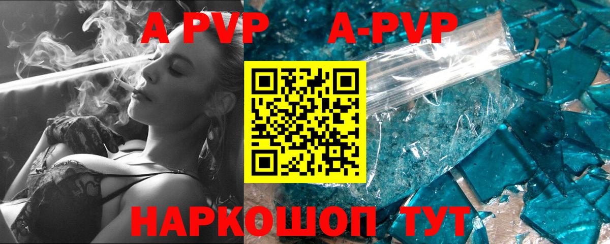 Чапаевск  Alfa_PVP СК  А ПВП Crystall  закладки  Вход с VPN  Alfa_PVP Crystall 