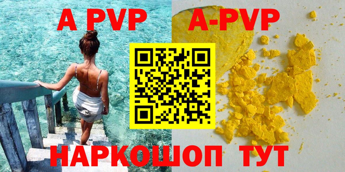 Alpha PVP СК КРИС Чапаевск