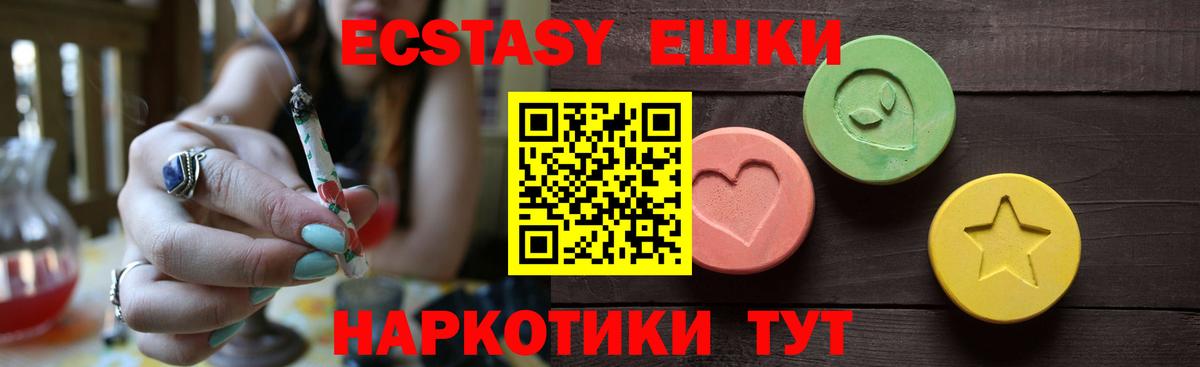 ЭКСТАЗИ круглые Чапаевск