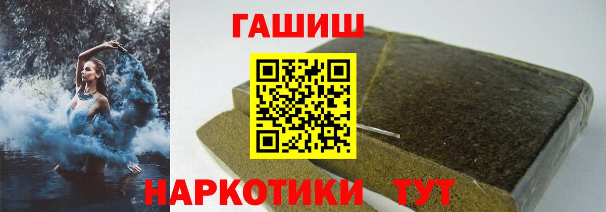Чапаевск  ГАШ  ГАШИШ индика сатива  Вход с VPN  Гашиш индика сатива 