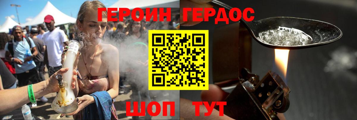 ГЕРОИН герыч  Вход с VPN  Чапаевск 