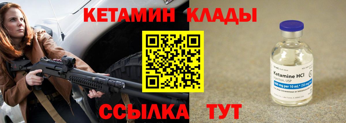 Кетамин VHQ  Вход с VPN  OMG как зайти  Чапаевск  КЕТАМИН ketamine 