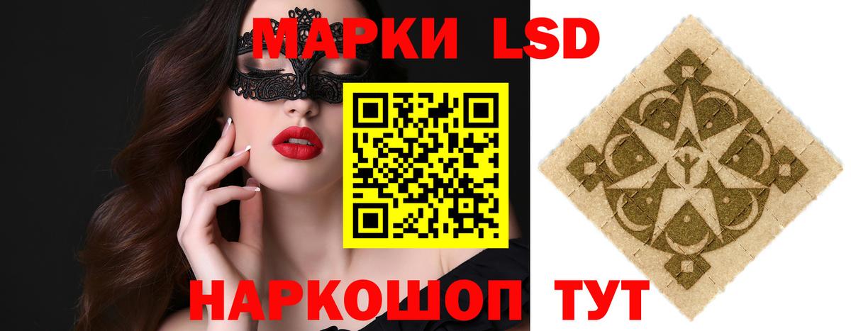 ЛСД экстази  Вход с VPN  Чапаевск  LSD-25 экстази кислота  LSD-25 экстази кислота 