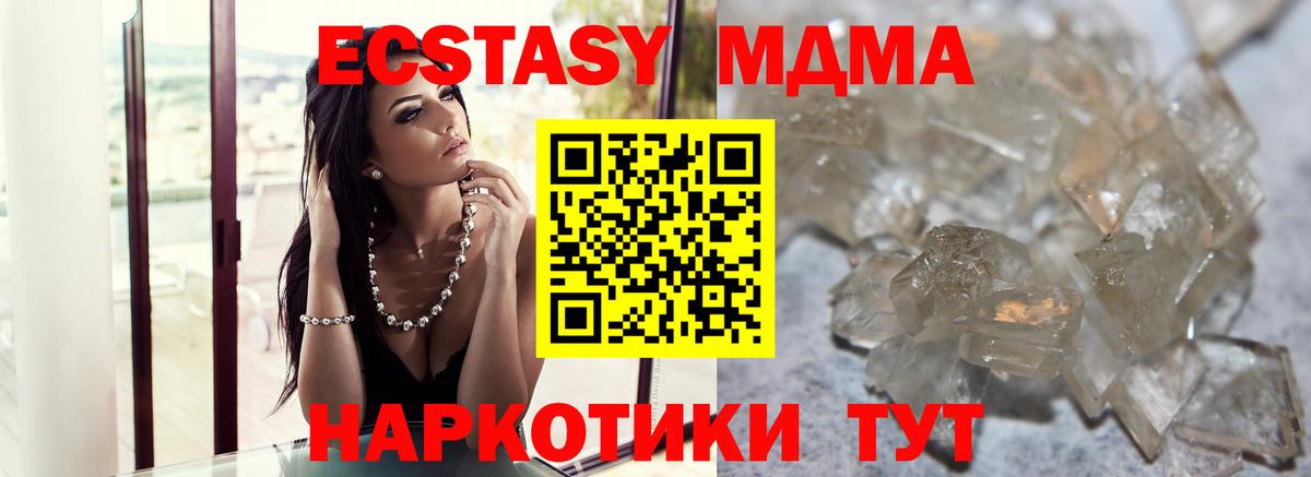 МДМА Molly Чапаевск