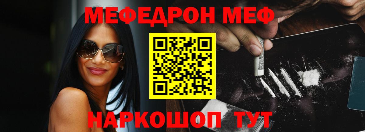 Меф  Чапаевск