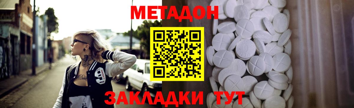 МЕТАДОН мёд  МЕТАДОН кристалл  Чапаевск  Вход с VPN 
