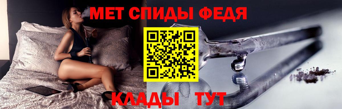 Первитин кристалл Чапаевск