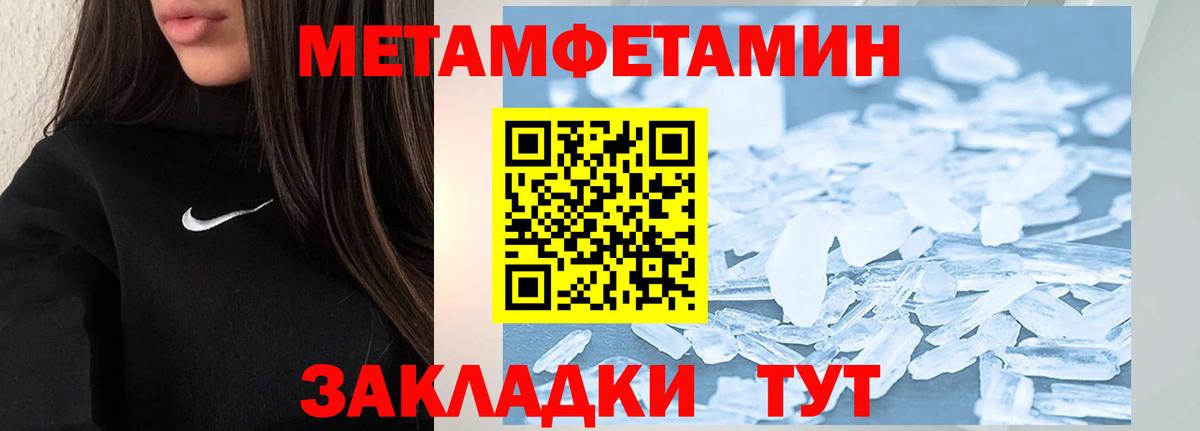 Чапаевск  Метамфетамин винт  Вход с VPN  Метамфетамин винт 