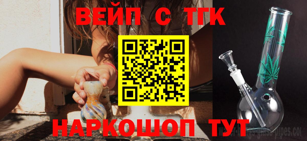 ТГК THC oil Чапаевск